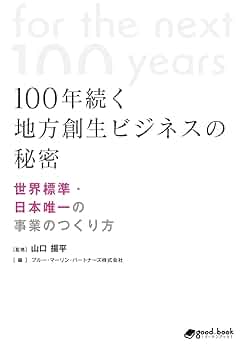 【中古】 西暦二千年時代を生きる 企業人、地域産業従事者、生活者、地方自治体職員が協/文芸社/平田滋 書籍検索 - 信山社出版株式会社 【伝統と革新、学術世界の未来を