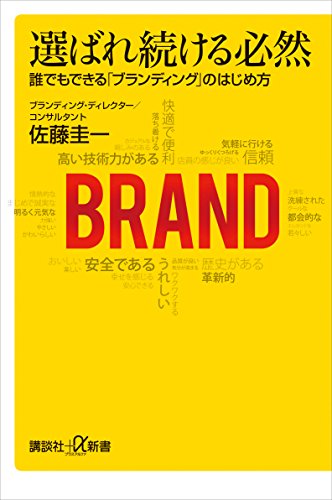 基礎から学ぶブランディング戦略！必読書7選 | [マナミナ]まなべるみんなのデータマーケティング・マガジン