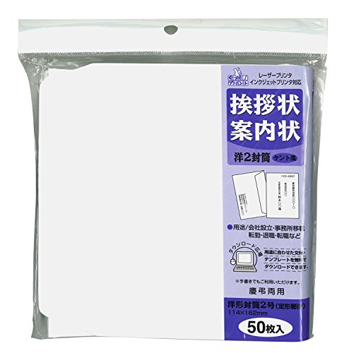 Amazon.co.jp: マルアイ 挨拶状 封筒 招待状 洋2 封筒 50枚 ケント風