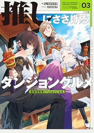 シャングリラ・フロンティア(22)エキスパンションパス ~クソゲー