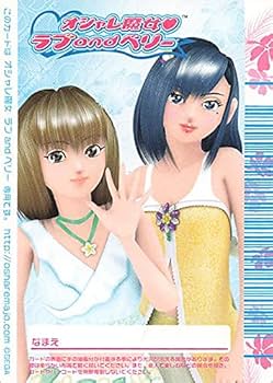 Amazon.co.jp: オシャレ魔女 ラブandベリー そとまき