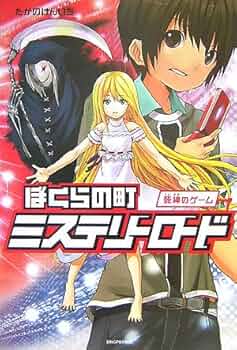 東都ミステリー　全５３冊完揃い 516Hb8waSAL._UF350,350_QL50_.jpg