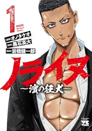 マトリと狂犬 全12巻 セット マトリと狂犬 ―路地裏の男達― (全12巻) Kindle版