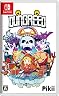 ダングリード [Nintendo Switch]