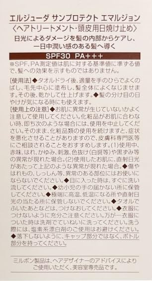 Amazon.co.jp: ミルボン MILBON エルジューダ サンプロテクト セラム