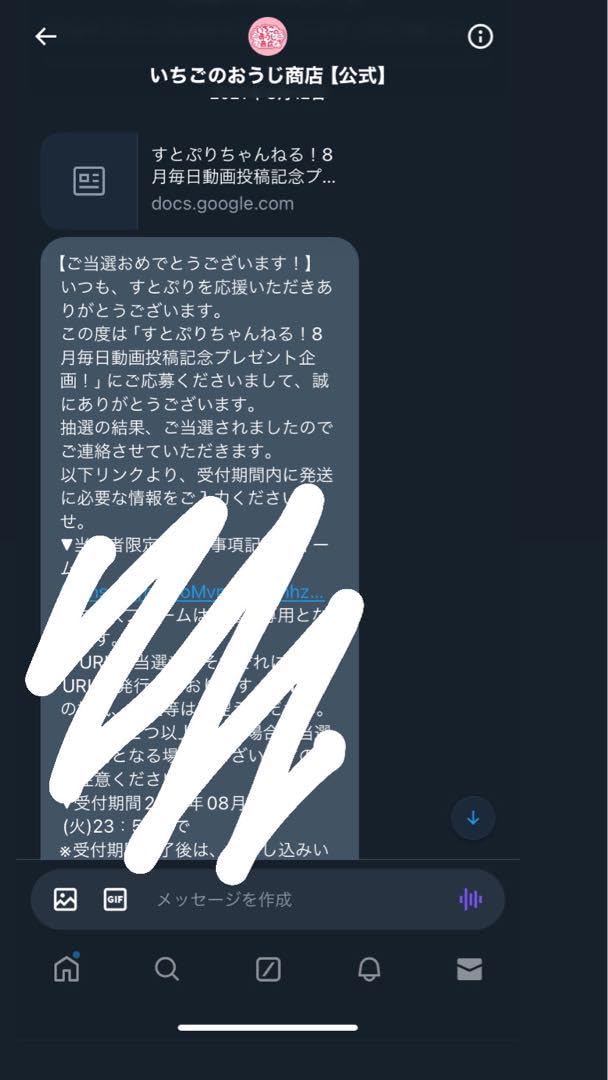 【サイン入り！】ジェルくんアクスタ【限定値下げ中！】 Amazon.co.jp: サイン入り！ジェルくんアクスタ限定中！ : おもちゃ