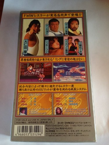 大仁田厚 FMWの関連画像1