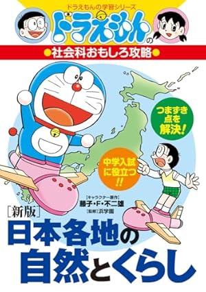 日本史探偵コナンアナザー 国宝編 背中合わせの両雄: 名探偵コナン歴史