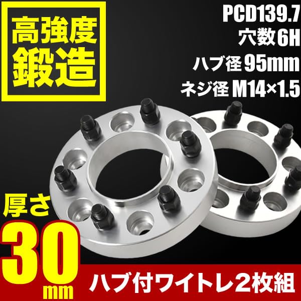 新品　ランドクルーザー250 300 30mm ランクル スペーサー　ワイトレ 楽天市場】KSP製 TOYOTA ランドクルーザー250系 用 REALワイド