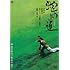 蛇の道(DVD)