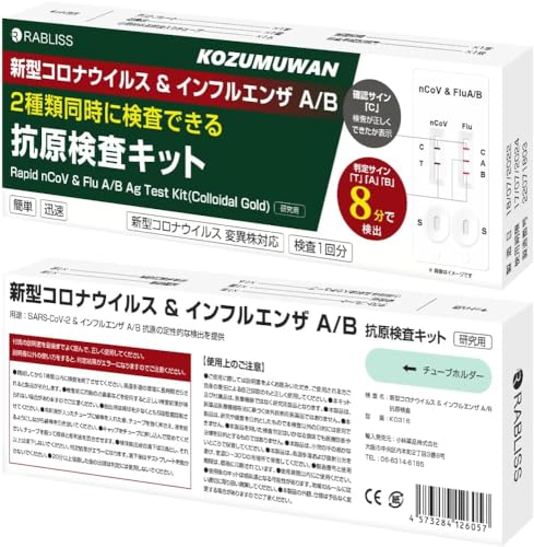 5Zbg y2025V^ ψيΉ I~NXBB BA.2 BA.5 ΉzRi CtGU Lbg RLbg ψَΉ 5 @o w薼`ŗ̎s\ (p)i5j