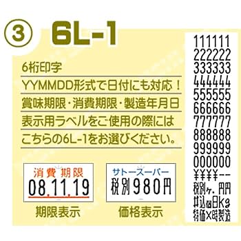 Amazon | SP/UNO1C共通ラベル 赤2本線10巻 強粘 SATO(サトー