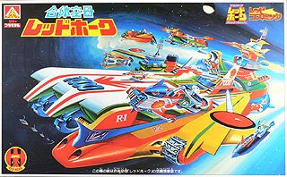 Amazon | 青島文化教材社 合体マシン 合体空母レッドホーク