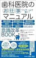 歯科衛生士教育マニュアルと専門書 516HhSdsptL._SY200_QL15_.jpg