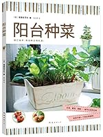 Planting vegetables at balcony (Chinese Edition) 7544253791 Book Cover