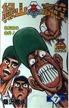 【中古】 マンガで知る社名の由来/ホーム社（千代田区）/桑沢篤夫 Amazon.co.jp: 桑沢 篤夫: 本