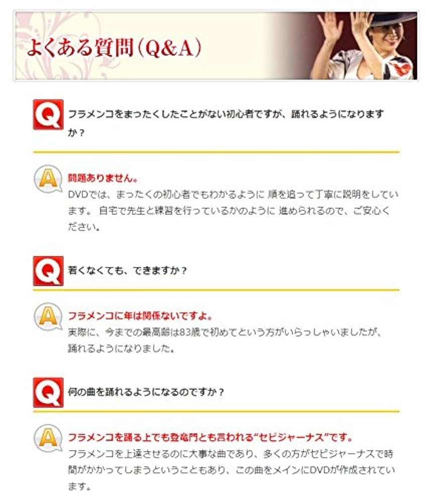 Amazon.co.jp: フラメンコを自宅でマスター！鈴木眞澄の