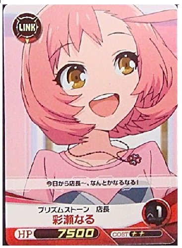 Amazon.co.jp: ファイブクロス プリズムストーン 店長 彩瀬なる PR06