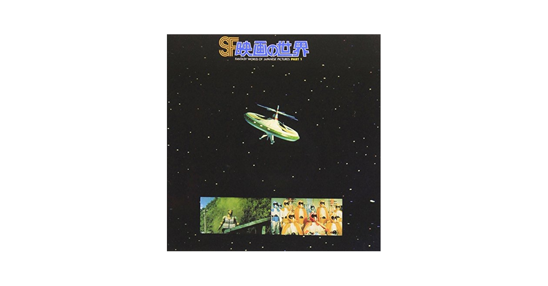 WORLD MOVIE 映画音楽 カセットテープ】映画音楽PART1 シルバーパシフィックグランド