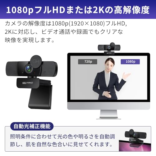 安心の日本企業 MSL FORCE Webカメラ HD2K 90°広角 パソコン用カメラ ストリーミング 内蔵マイク オンライン会議用 自動光補正 eMeetLink利用可能 w10 Aタイプ(1080P)