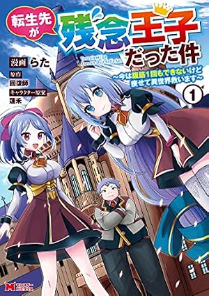 Amazon.co.jp: フリージングZERO 9 (ヴァルキリーコミックス) : 林 達
