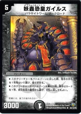 デュエルマスターズ 妖蟲闘竜ベノム・ドラグーン Amazon.co.jp: デュエルマスターズ/DM-32/91/C/妖蟲闘竜ベノム