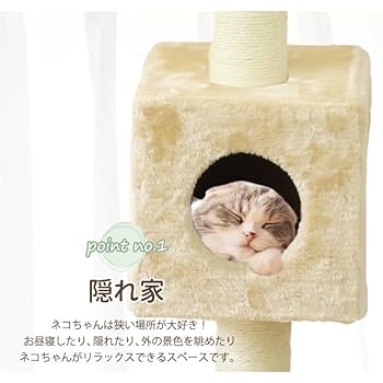 キャットタワー 突っ張り型 240〜260cm ベージュ 楽天市場】【最大75％OFF! マラソン限定】キャットタワー