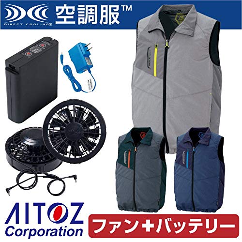 アイトス AITOZ ベスト(空調服TM)(男女兼用) AZ50197 108 杢ネイビー S