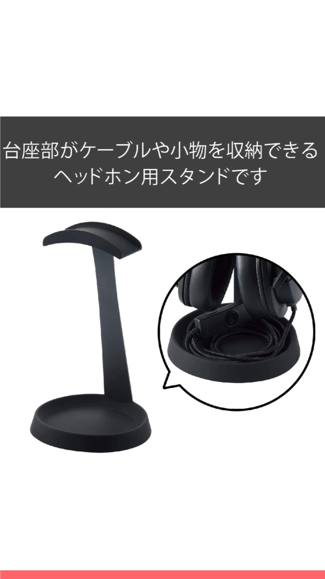 Amazon.co.jp: エレコム(ELECOM) ヘッドホン用スタンド T字型 ブラック