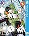 鴨乃橋ロンの禁断推理 10 (ジャンプコミックスDIGITAL)