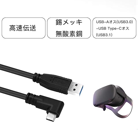 Quest2 256GB 美品 超高速ケーブル付き 【公式通販】