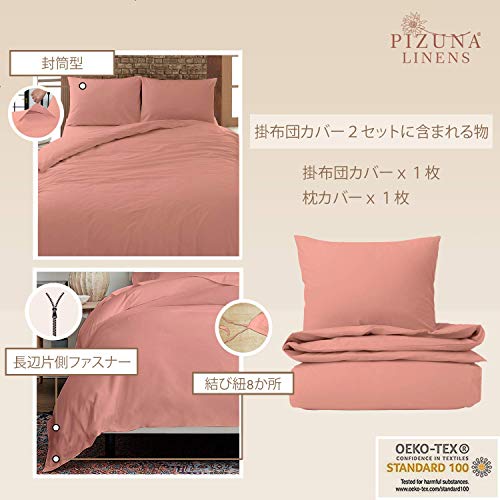 Amazon.co.jp: Pizuna: 布団カバーセット