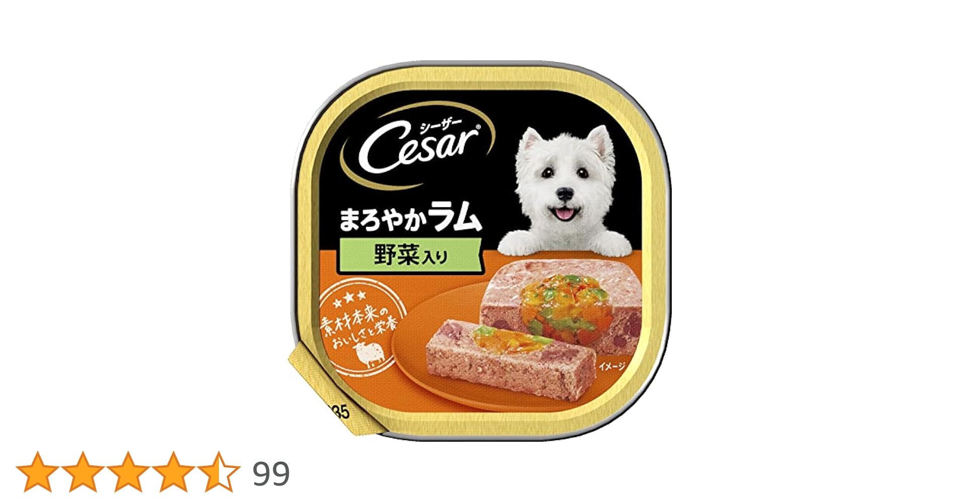 Amazon.co.jp: シーザー 成犬用 まろやかラム 野菜入り 100g×24