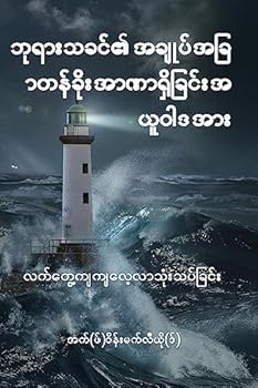 Our God Reigns: A Practical Look at the Doctrine of the Sovereignty of God