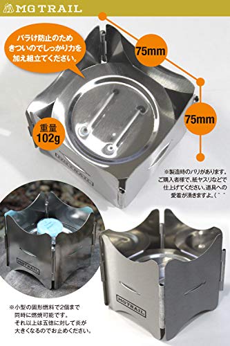 MG TRAIL(エムジートレイル) 固形燃料五徳(3)