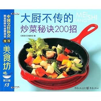 Paperback 200 Clever Cooking Ways (Chinese Edition) [Chinese] Book
