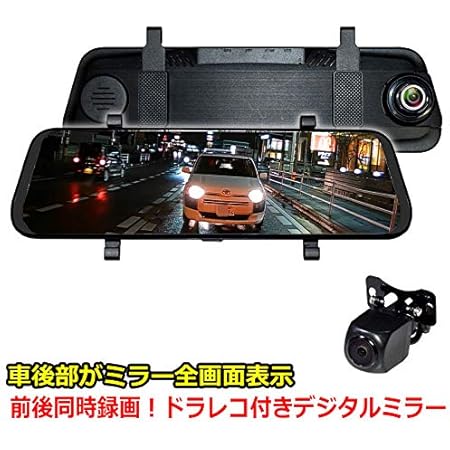 Amazon 9 6インチ ドラレコ バックビューモニター リアカメラミラー タッチパネル デジタルインナーミラー 広角ミラー ドライブレコーダー 夜間撮影 前後同時録画 駐車監視 ルームミラー型 前後カメラ 2カメラ ミラー ミラーモニター 車 バイク
