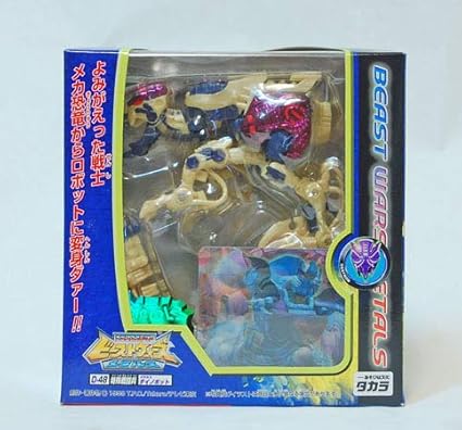 Amazon ビーストウォーズ メタルス D 48 メタルス ダイノボット メタルスダイノボット アニメ 萌えグッズ 通販