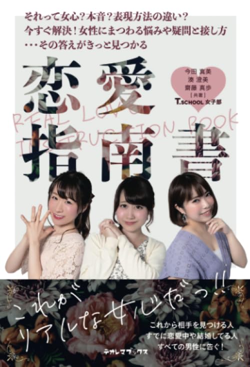 恋愛 エッセイ 指南書 一冊900円！ 恋愛 エッセイ 指南書 一冊900円！