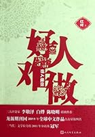 A Good Man Is Hard to Be 7020090222 Book Cover