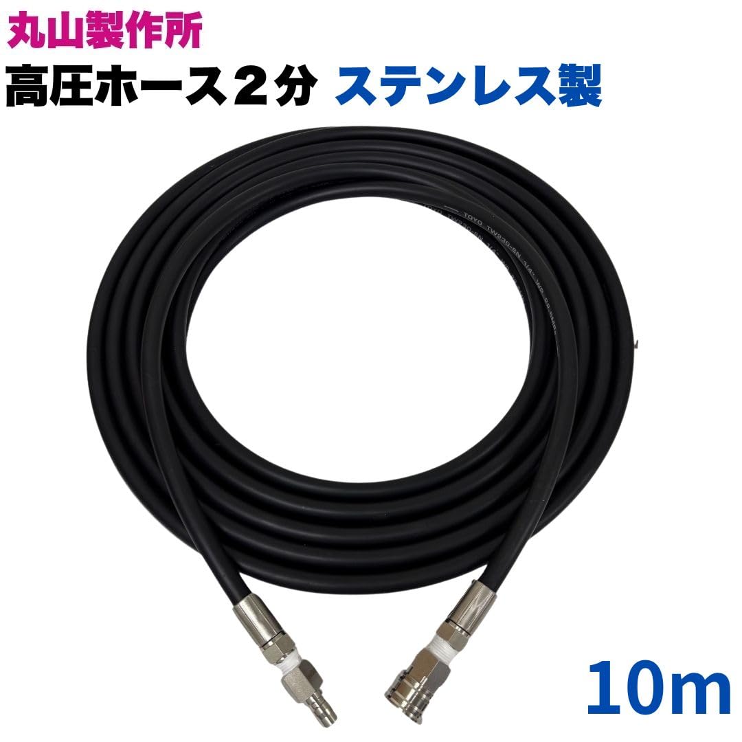 1/2ワンタッチカプラ付 高圧ホース 4分 業務用 ステンレス製 Amazon.co