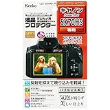 ケンコー(Kenko) 液晶保護フィルム 液晶プロテクター Canon PowerShot SX70HS用 KLP-CPSSX70HS