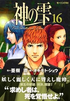 神の雫全巻 楽天市場】【最大3％OFF】 【中古】 送料無料 計45冊 神の雫 1