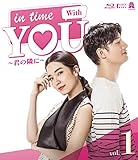 In Time With You �`�N�ׂ̗Ɂ` Blu-ray 1