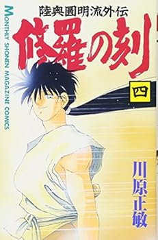 Comic Time of Shura (4) (Monthly Magazine Comics) (1992) ISBN: 406302377X [Japanese Import] [Japanese] Book