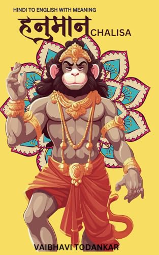 Hanuman Chalisa : Hindi to English Explanation of every verses for Kids and adults (Sanatana Dharma)