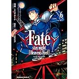 Fate/stay night [Heaven's Feel](6) (角川コミックス・エース)