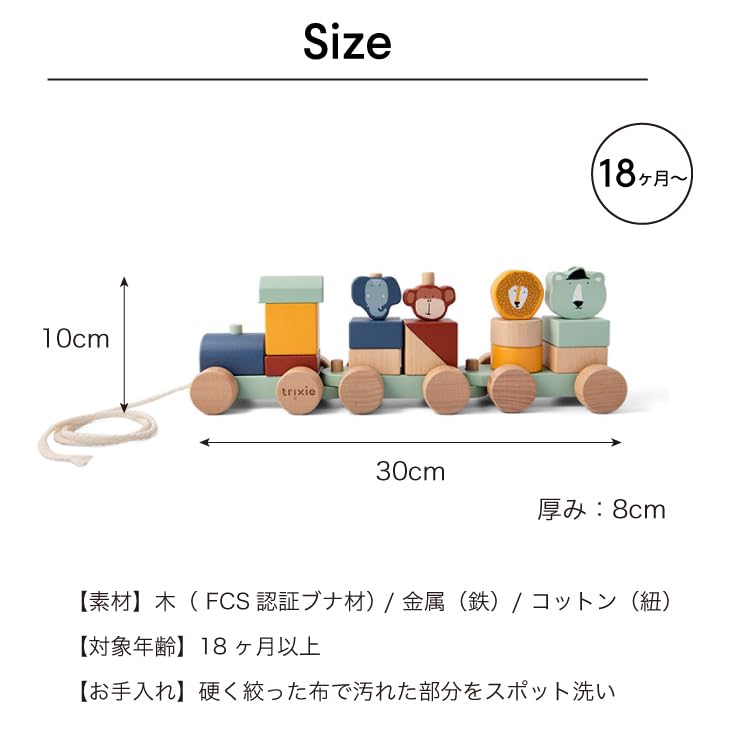 Trixie Wooden Animal Train - FSC-certified Wood - 18m+, Multicolor, 10 x 30 x 8 cm - Image 3