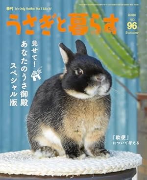 兎に角うさぎがかわいい | 大賀 一五 | マンガ | Kindleストア | Amazon