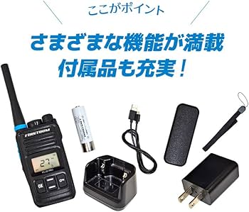 Amazon | トランシーバー2台セット 中継器対応 特定小電力 Amazon | トランシーバー2台セット 中継器対応 特定小電力